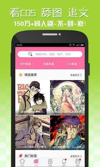 嘿咻漫画 书城正版手机软件app截图