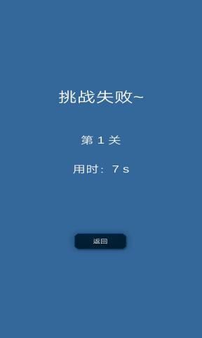 摸黑校位 安卓版手游app截图