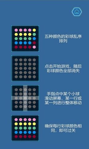 摸黑校位 安卓版手游app截图