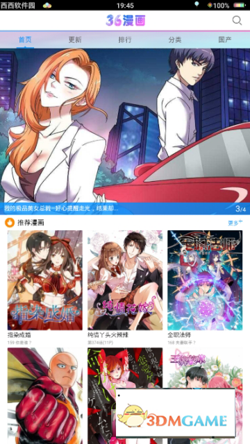 36漫画 免费漫画官网手机软件app截图