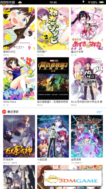 36漫画 免费漫画官网手机软件app截图