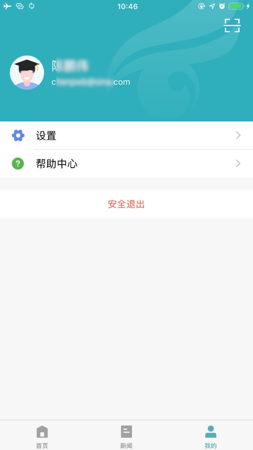 学信网手机软件app截图