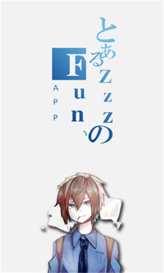 zzzfun 动漫免费版手机软件app截图