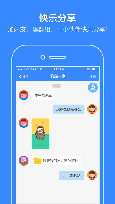 百度网盘 官方登录手机软件app截图