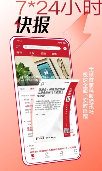 钛媒体手机软件app截图