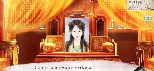 深宫曲 内测版手游app截图