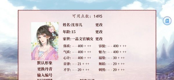 深宫曲 内测版手游app截图