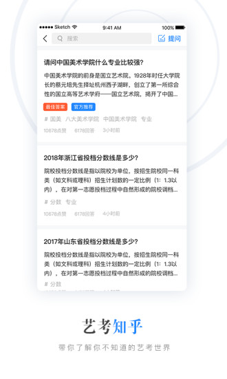 艺术升 官网登录手机软件app截图