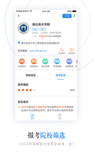 艺术升 官网登录手机软件app截图