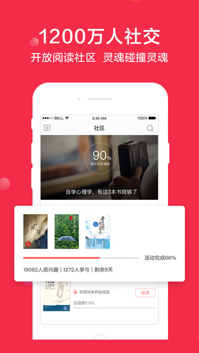 当当云阅读 网页版手机软件app截图