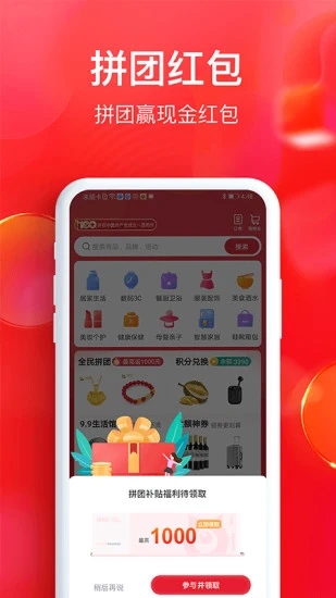 全民严选 最新版手机软件app截图