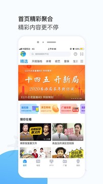 万视达 电视版手机软件app截图