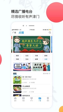 万视达 电视版手机软件app截图