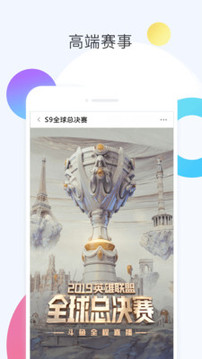 斗鱼直播 官方app手机软件app截图