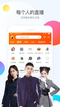 斗鱼直播 官方app手机软件app截图