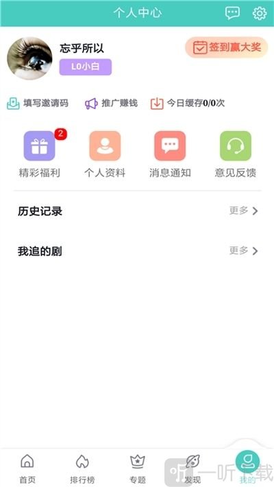 老虎影视手机软件app截图