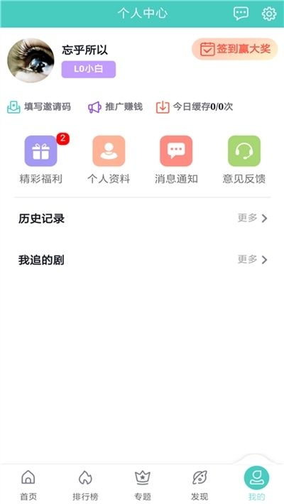 老虎影视手机软件app截图