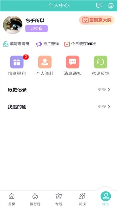 老虎影视 最新版手机软件app截图