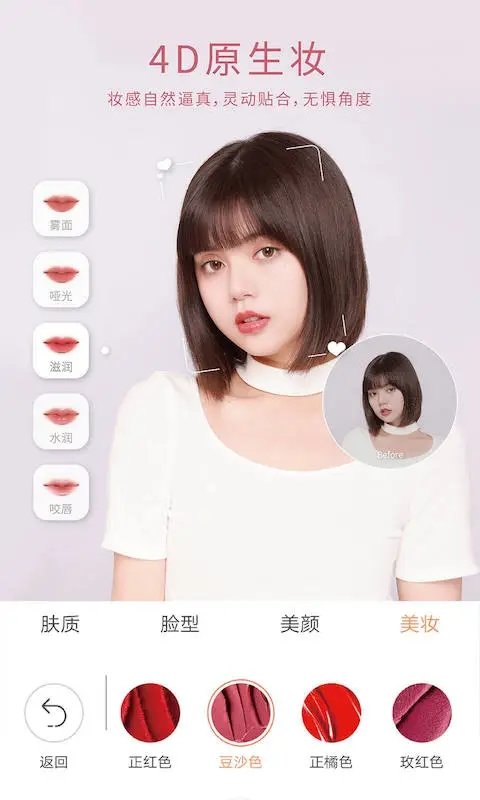 无他相机 最新版手机软件app截图