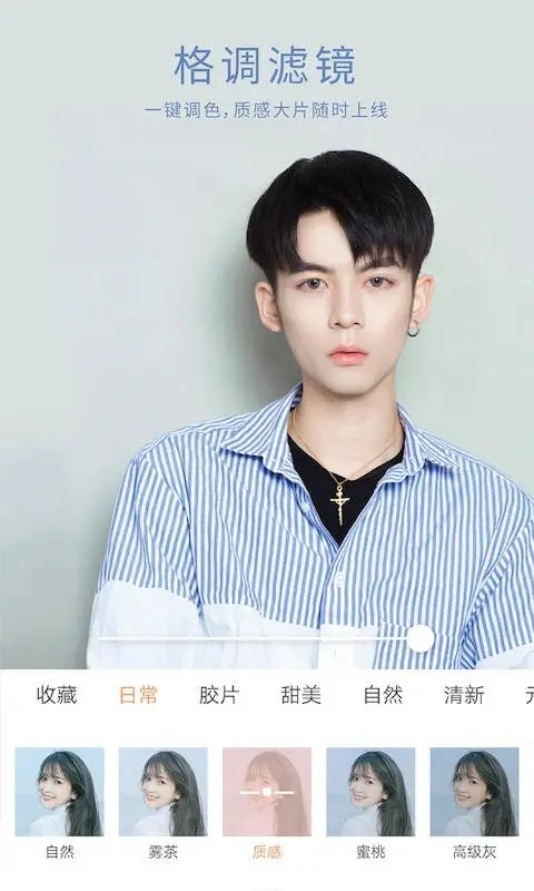 无他相机 最新版手机软件app截图