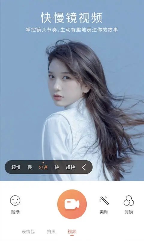 无他相机 最新版手机软件app截图