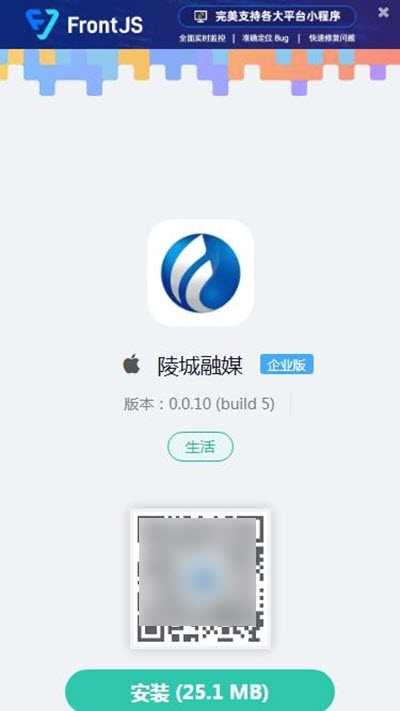 陵城融媒 最新版手机软件app截图