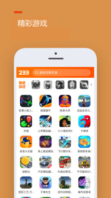 233乐园小游戏 免费下载无广告手机软件app截图