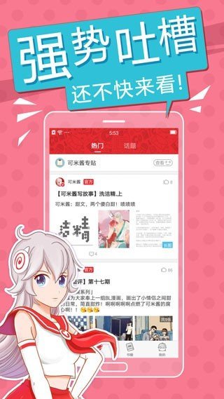 布卡漫画 免费观看版手机软件app截图