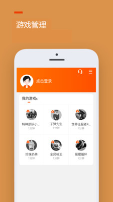 233乐园小游戏 安全下载正版手机软件app截图