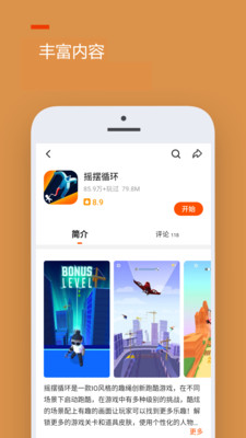 233乐园小游戏 安全下载正版手机软件app截图