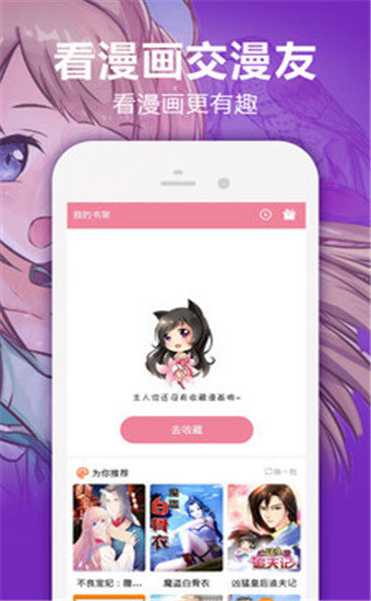 podo漫画 无限看版手机软件app截图