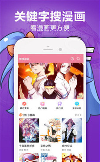 podo漫画 无限看版手机软件app截图