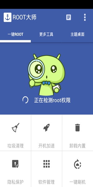 root大师 3.5.3版手机软件app截图