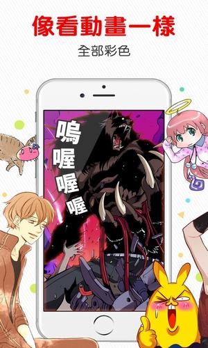 comico漫画 台版手机软件app截图
