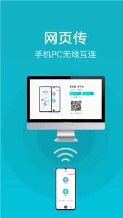 互传 vivo下载手机软件app截图