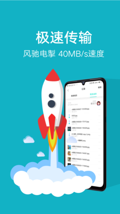 互传 vivo下载手机软件app截图