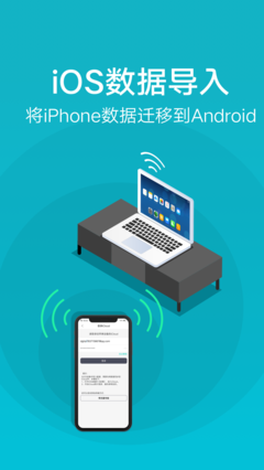 互传 vivo下载手机软件app截图