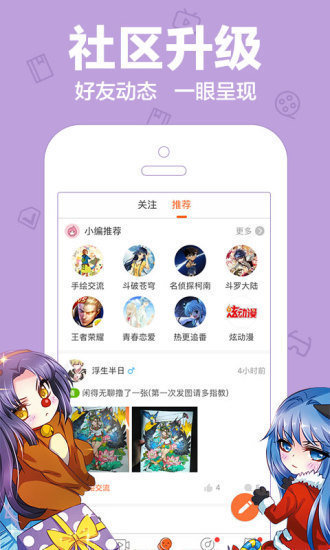 哈哩哈哩动漫免费版的图册