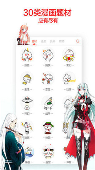 歪歪漫画限免版的图册