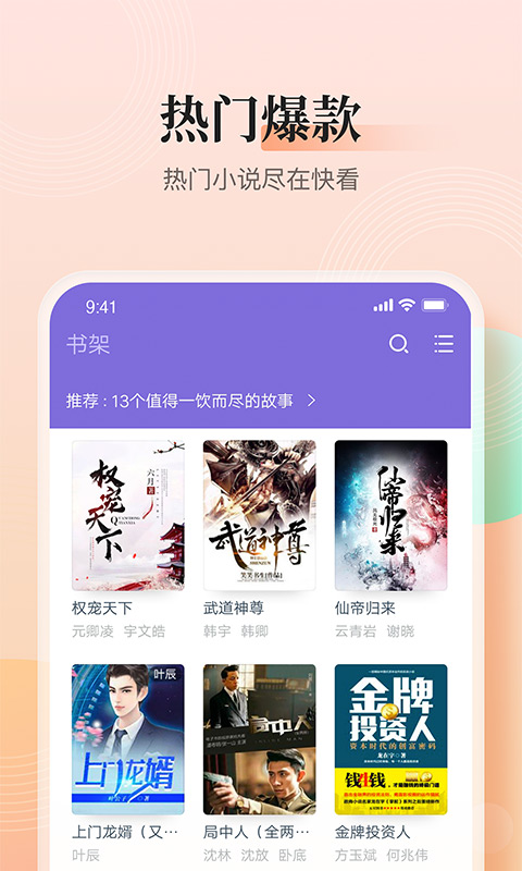 大象看书 手机版手机软件app截图