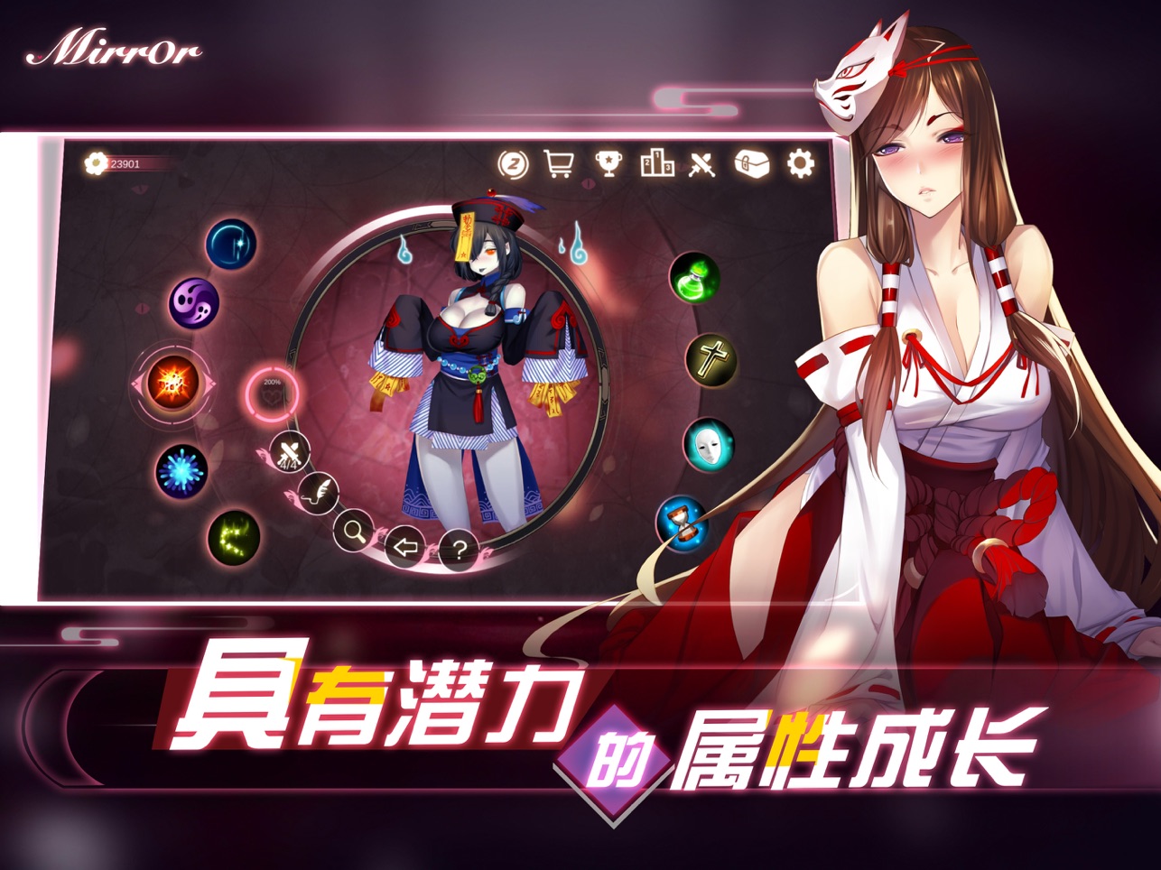 Mirror魔镜 V3.31最新版官方中文全DLC手游app截图