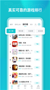 toptop 客户端下载手机软件app截图