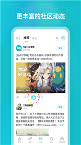 toptop 最新版手机软件app截图