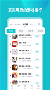 toptop 最新版手机软件app截图