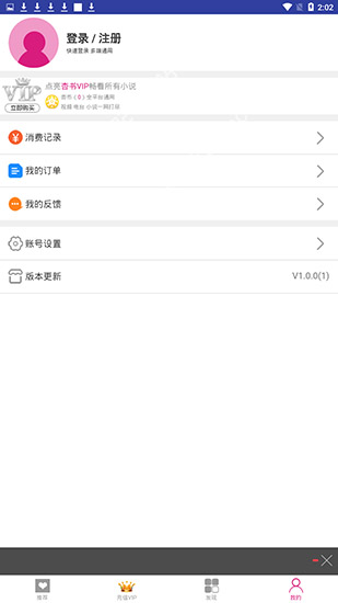 杏书宝典 免vip版手机软件app截图
