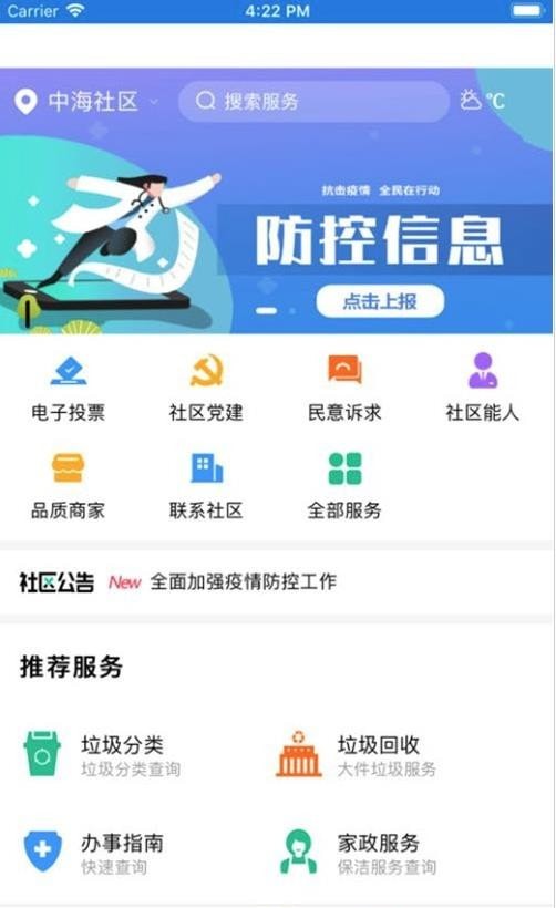 指尖和平手机软件app截图