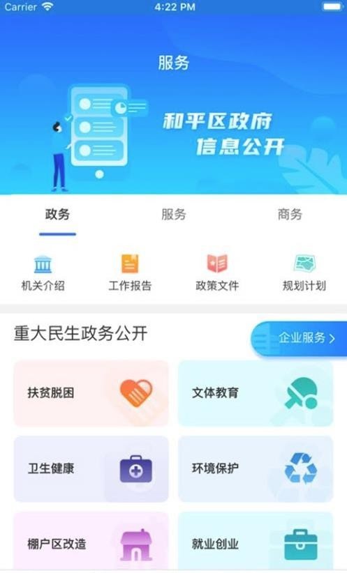 指尖和平手机软件app截图