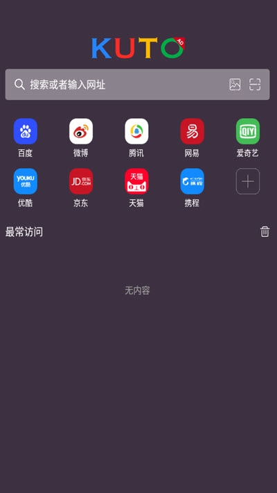 KUTO浏览器手机软件app截图