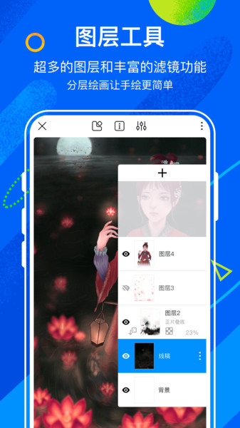 熊猫绘画 app下载安卓最新版手机软件app截图
