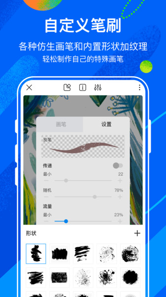 熊猫绘画 联机版手机软件app截图